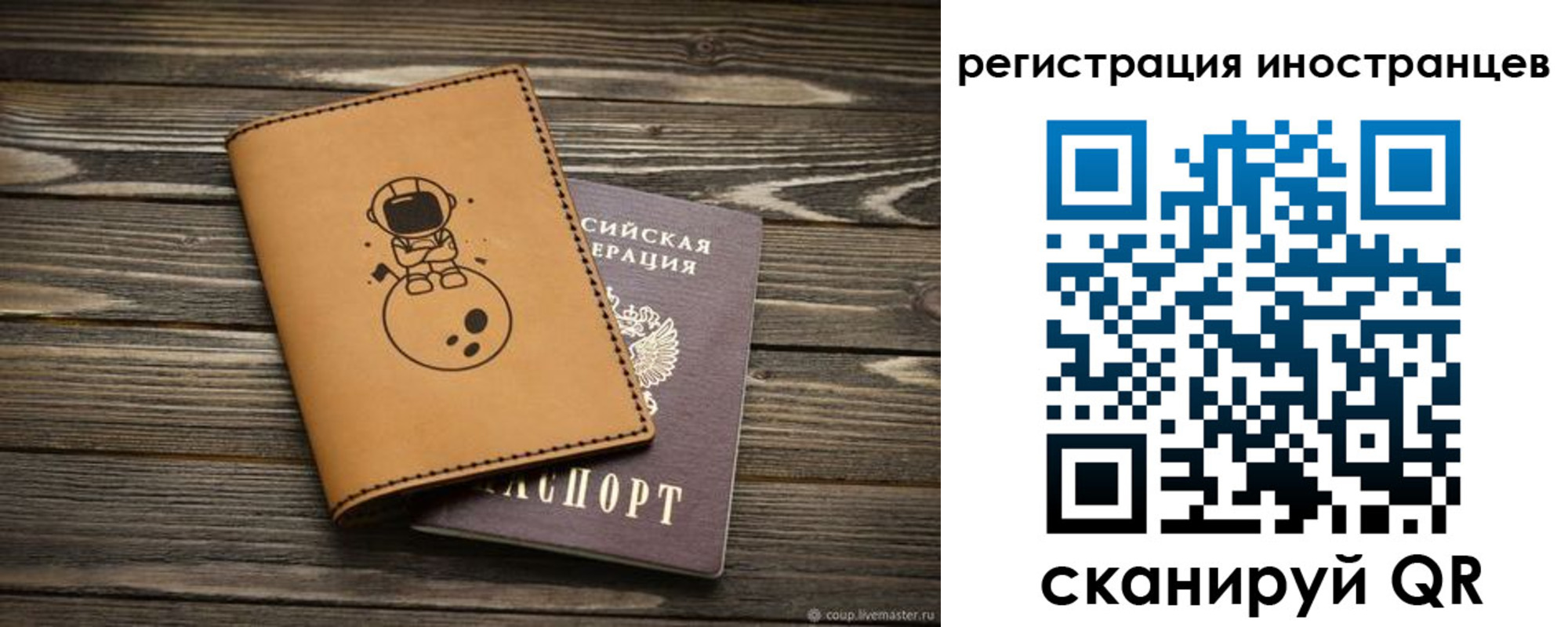 временная регистрация для школы в Кумертау