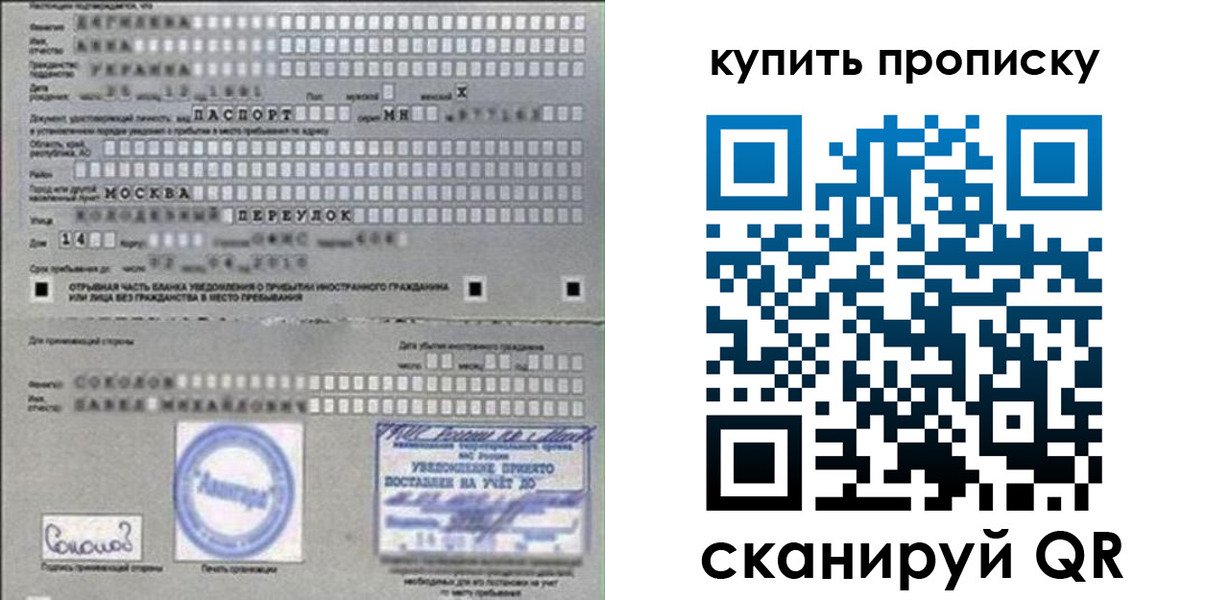 временная регистрация для всех в Кумертау