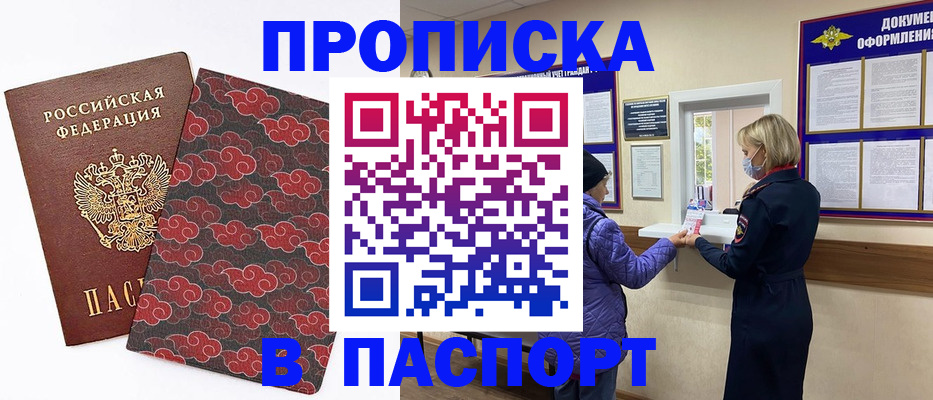 регистрация в Кумертау