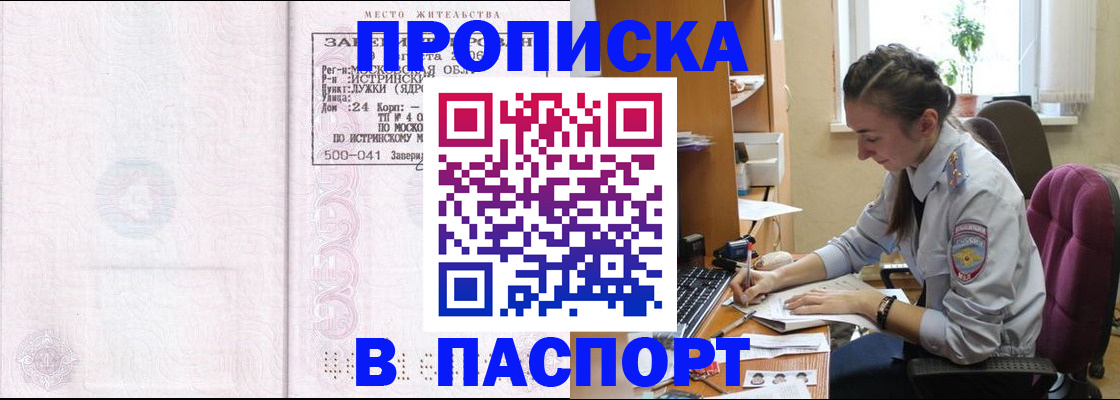 прописка для кредита в Кумертау