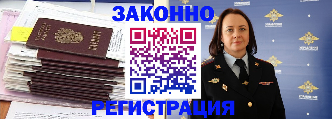 прописка для кредита в Кумертау