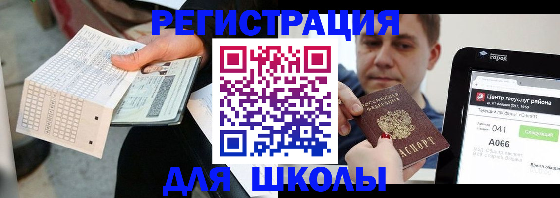 временная прописка в Кумертау