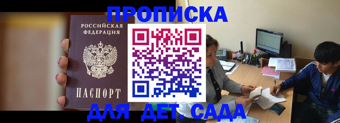 прописка гарантия в Кумертау