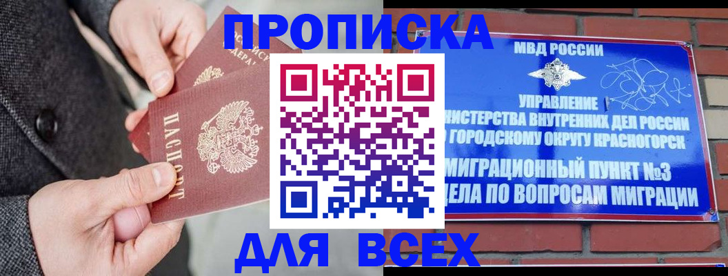 прописка гарантия в Кумертау